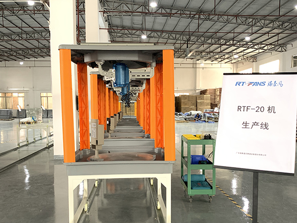 RTF-20機生產(chǎn)線